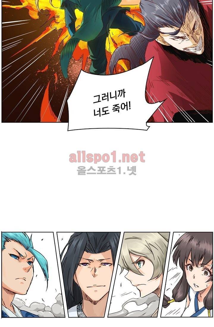 성무신결 22화 21