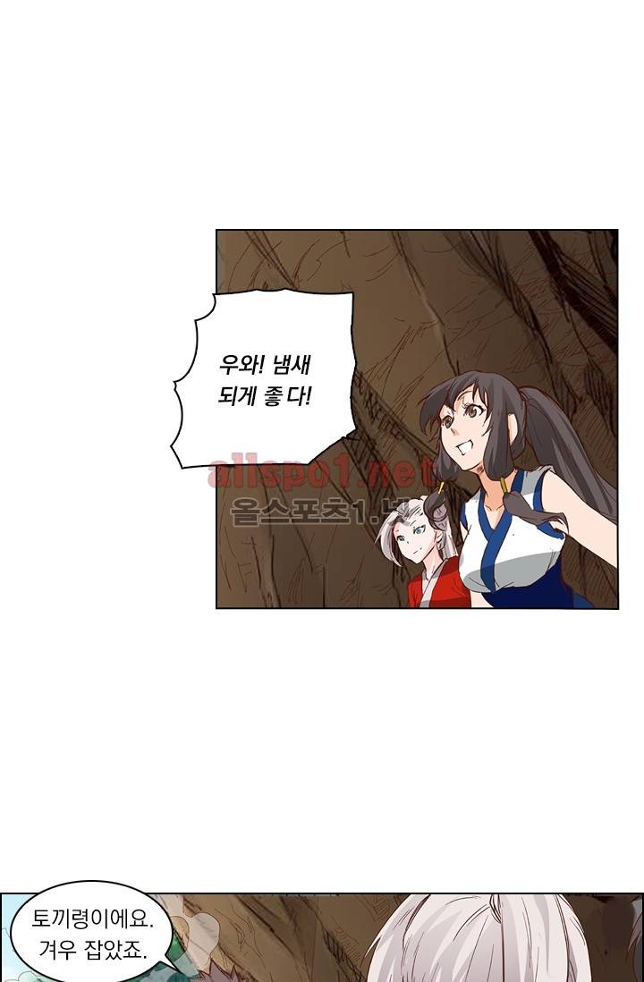 성무신결 32화 4