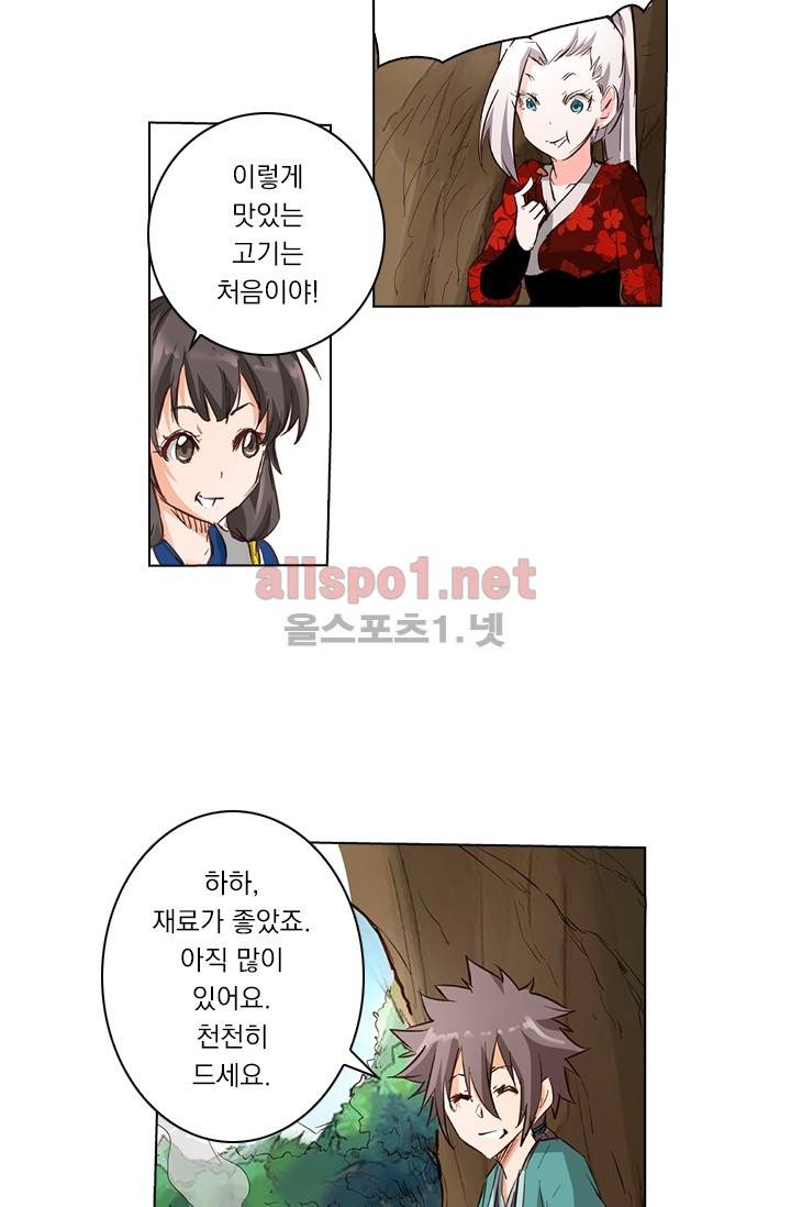성무신결 32화 6