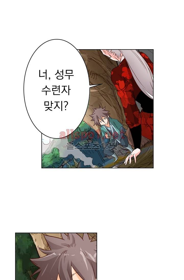 성무신결 32화 8