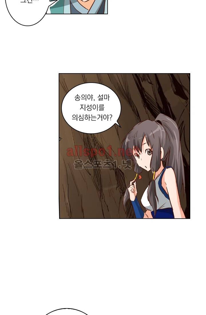 성무신결 32화 11