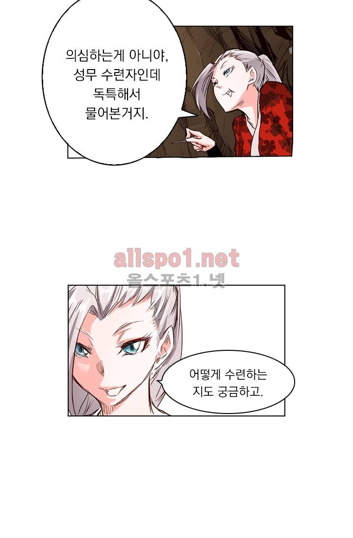 성무신결 32화 12
