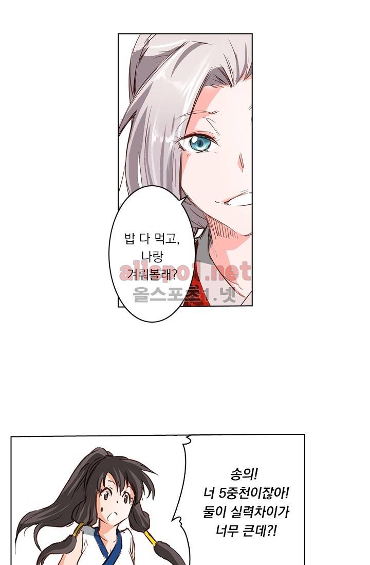 성무신결 32화 13