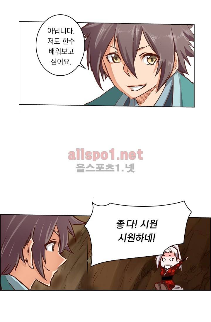 성무신결 32화 16