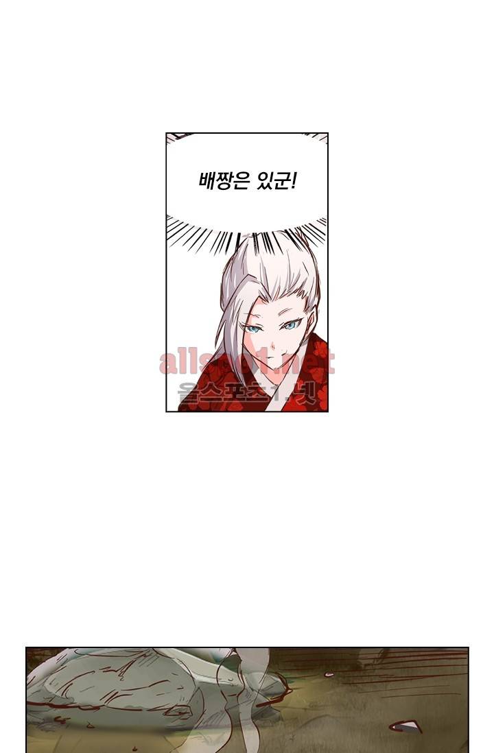성무신결 32화 17