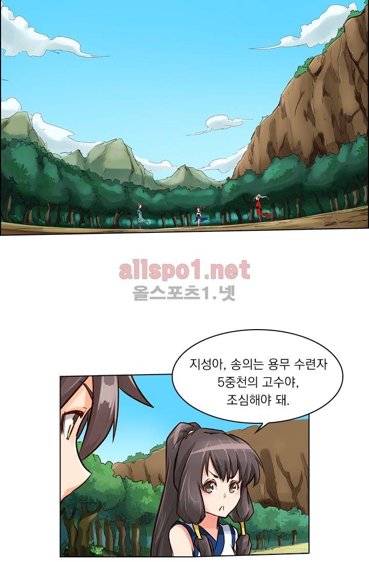 성무신결 32화 19