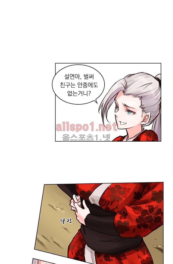 성무신결 32화 20