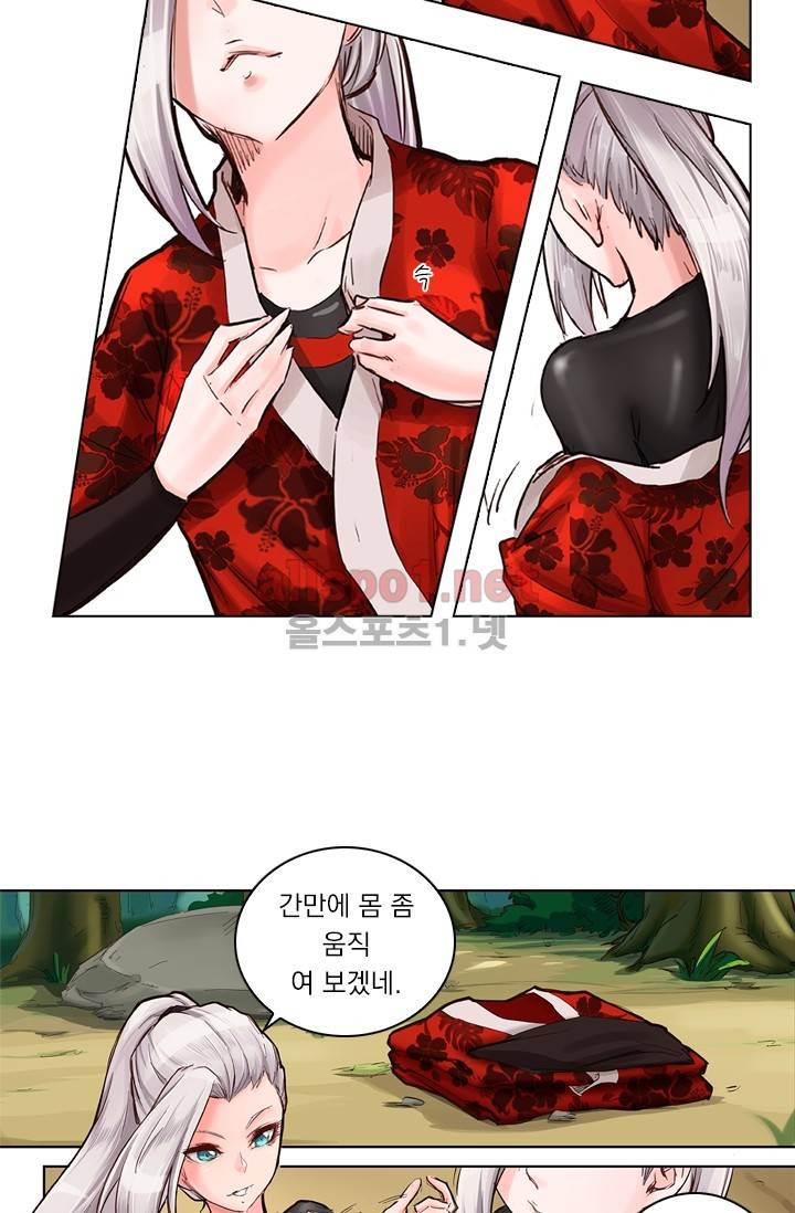 성무신결 32화 21