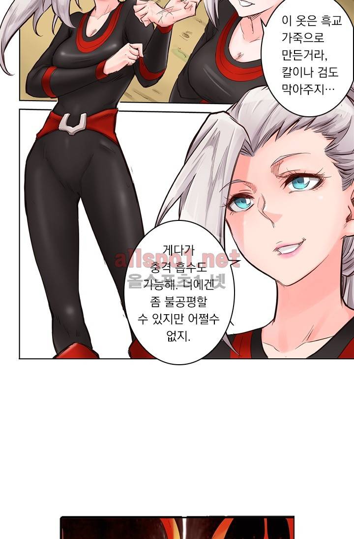성무신결 32화 22