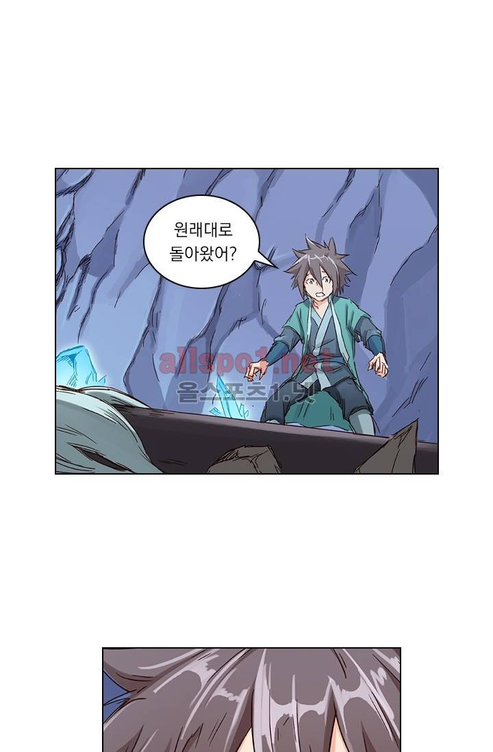 성무신결 42화 5
