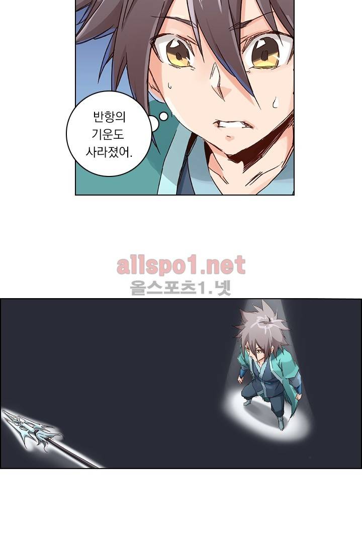 성무신결 42화 6