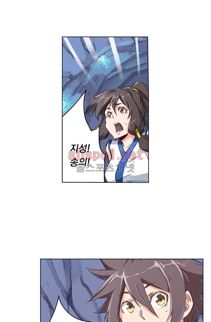 성무신결 42화 7