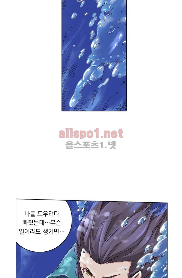 성무신결 42화 9