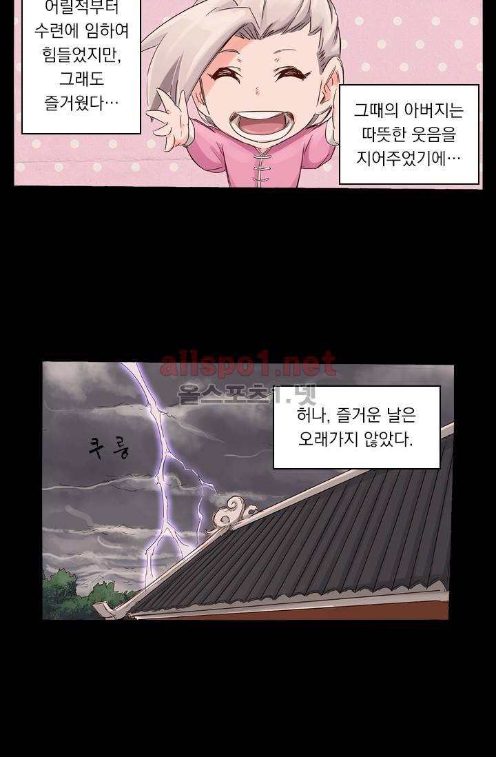 성무신결 42화 14