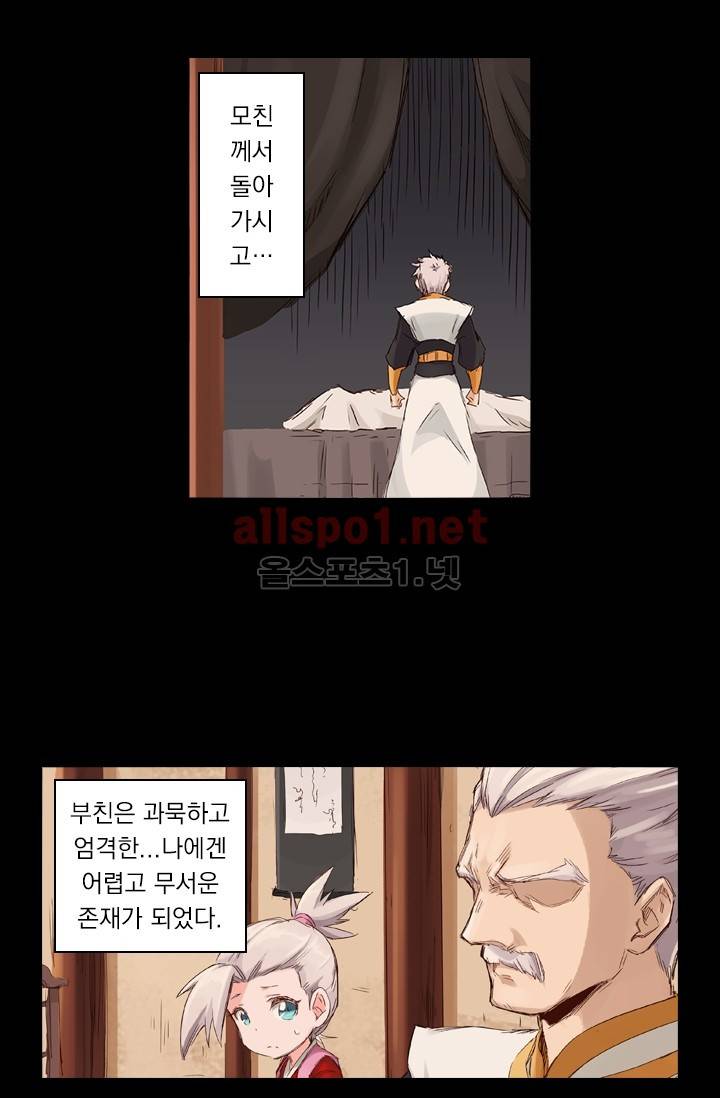 성무신결 42화 15