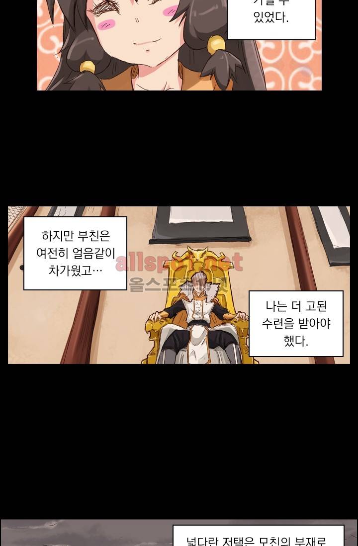 성무신결 42화 17