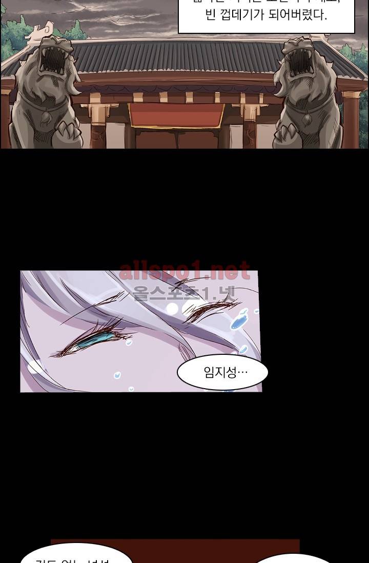 성무신결 42화 18