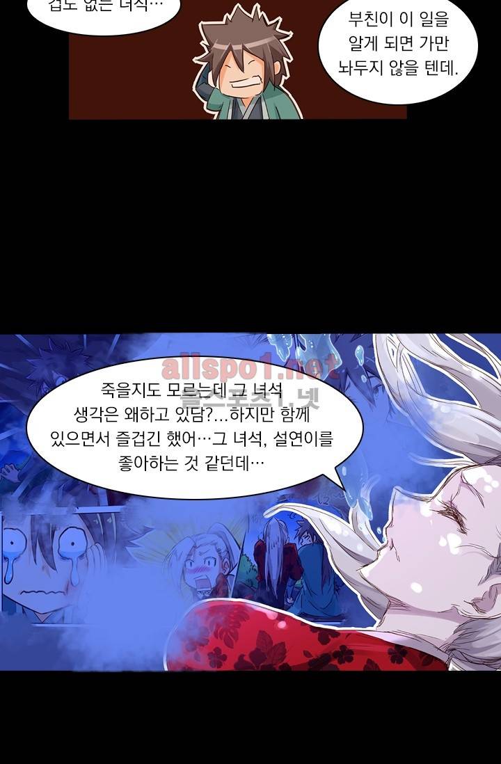 성무신결 42화 19