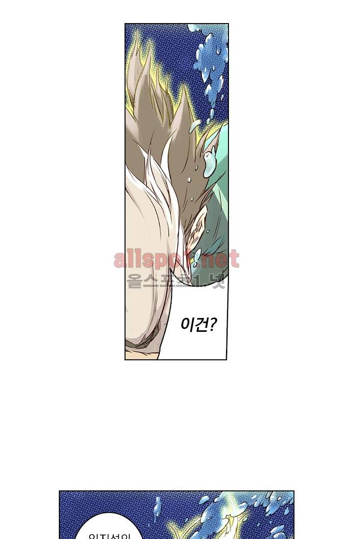 성무신결 42화 24