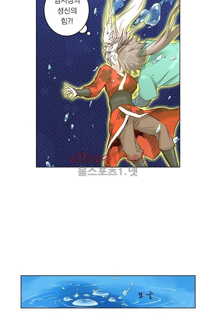 성무신결 42화 25