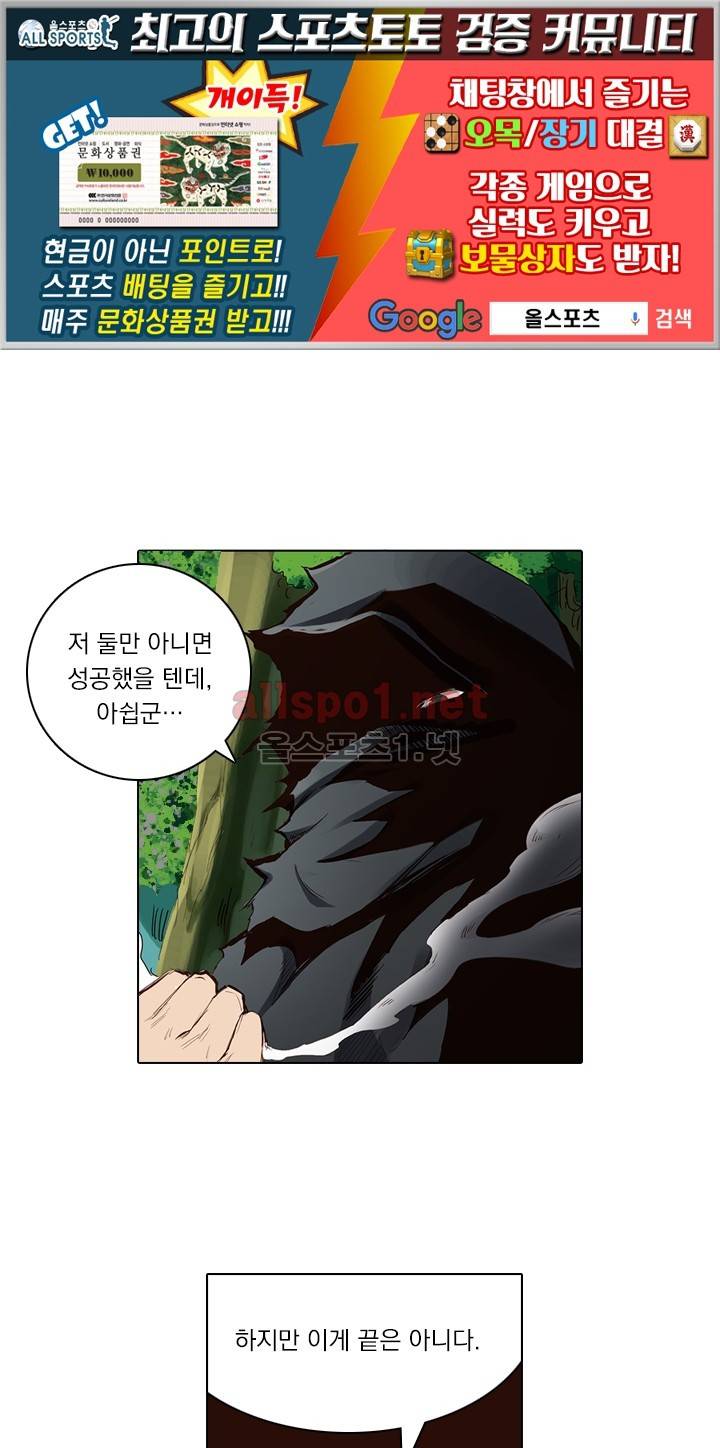 성무신결 52화 1
