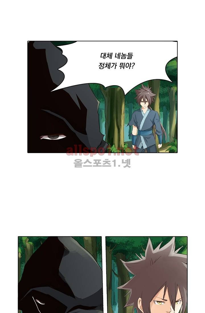 성무신결 52화 5