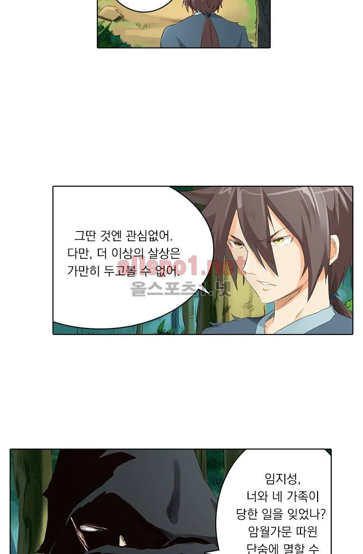 성무신결 52화 7