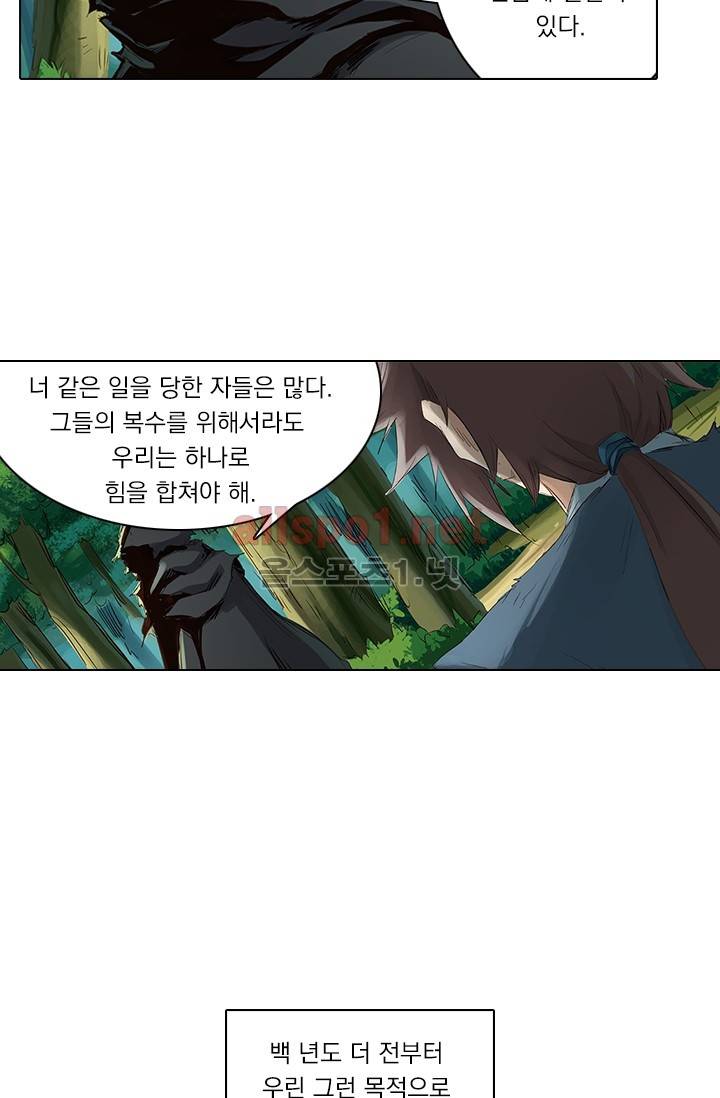 성무신결 52화 8