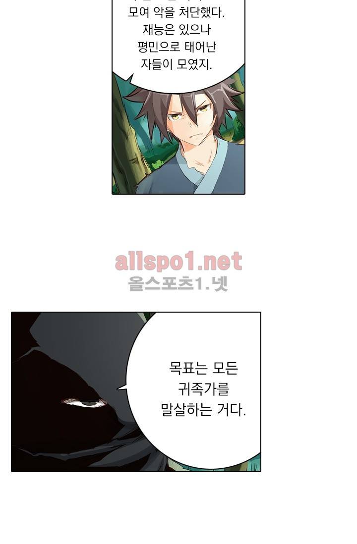성무신결 52화 9