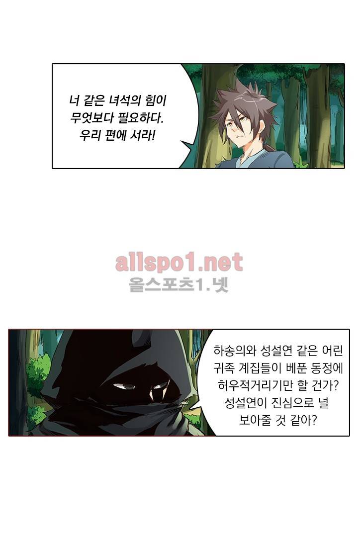 성무신결 52화 10