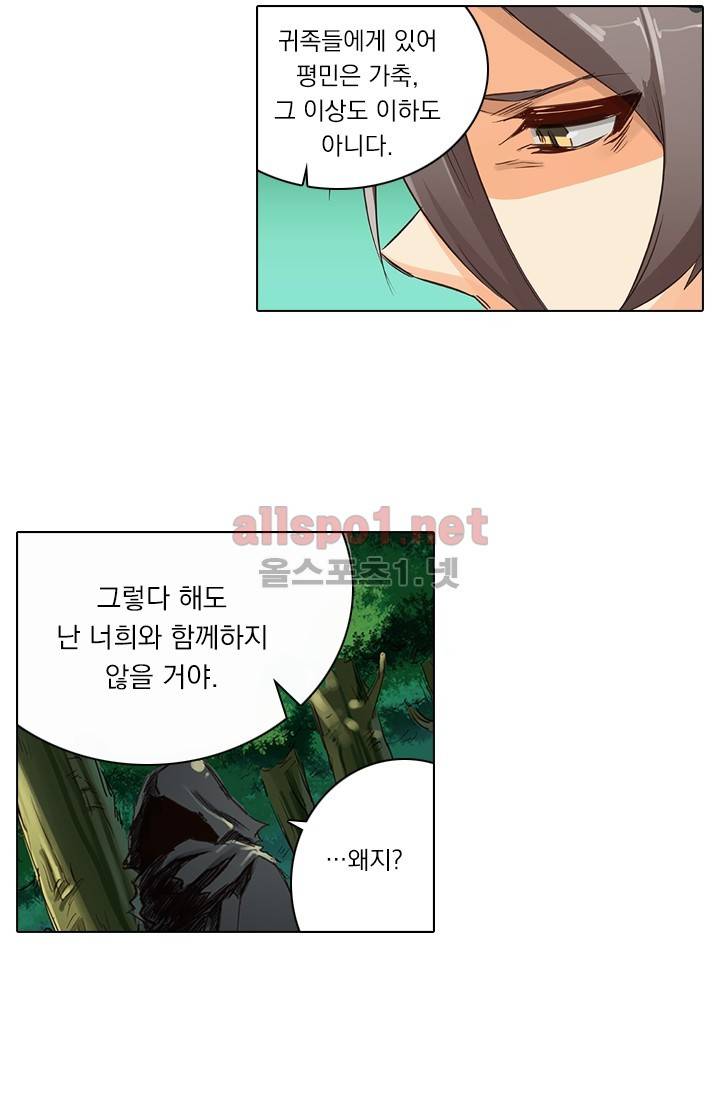 성무신결 52화 11
