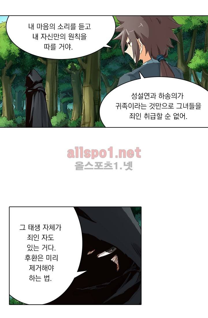 성무신결 52화 12