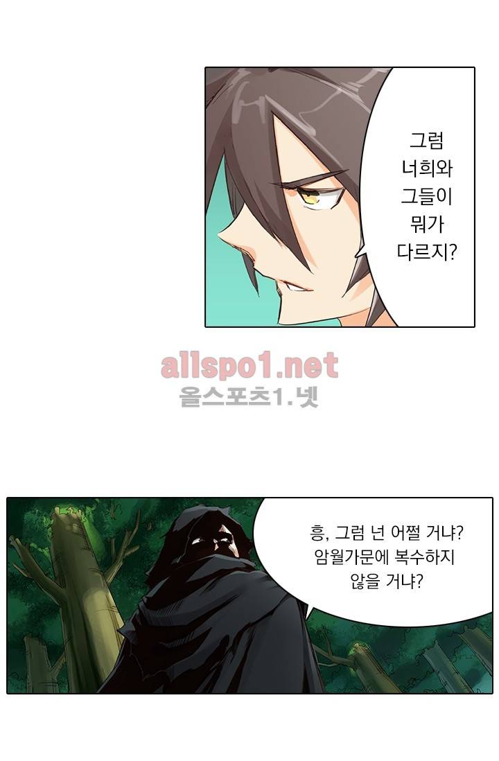 성무신결 52화 13