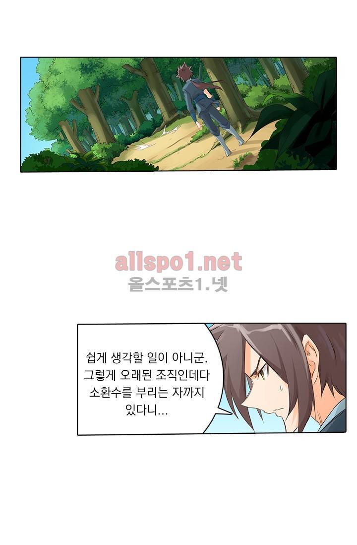 성무신결 52화 19