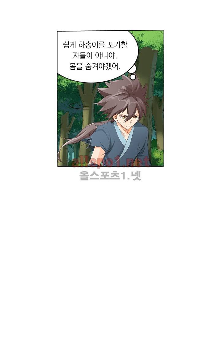 성무신결 52화 20