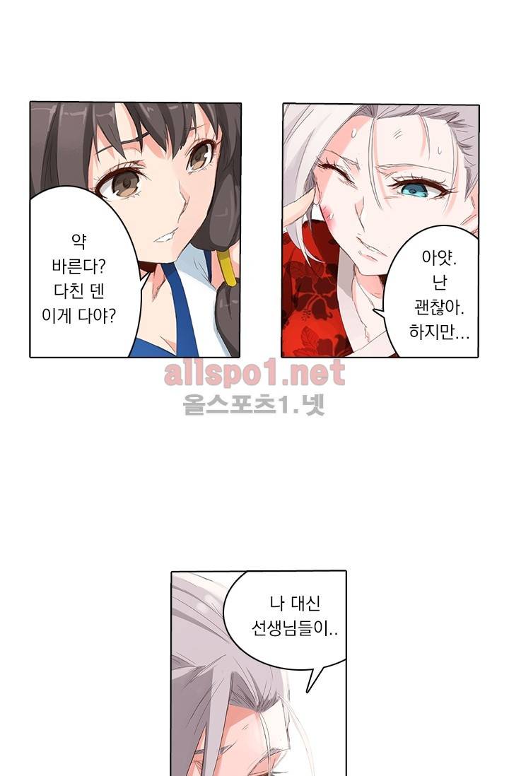 성무신결 52화 23