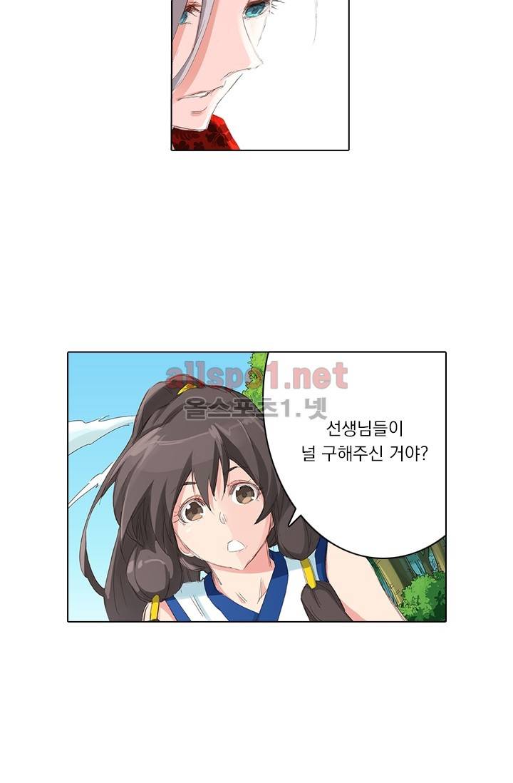 성무신결 52화 24