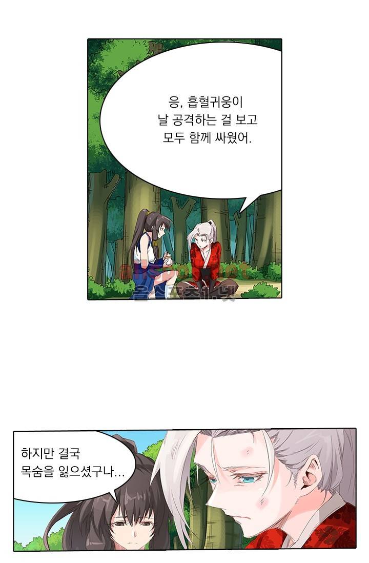 성무신결 52화 25