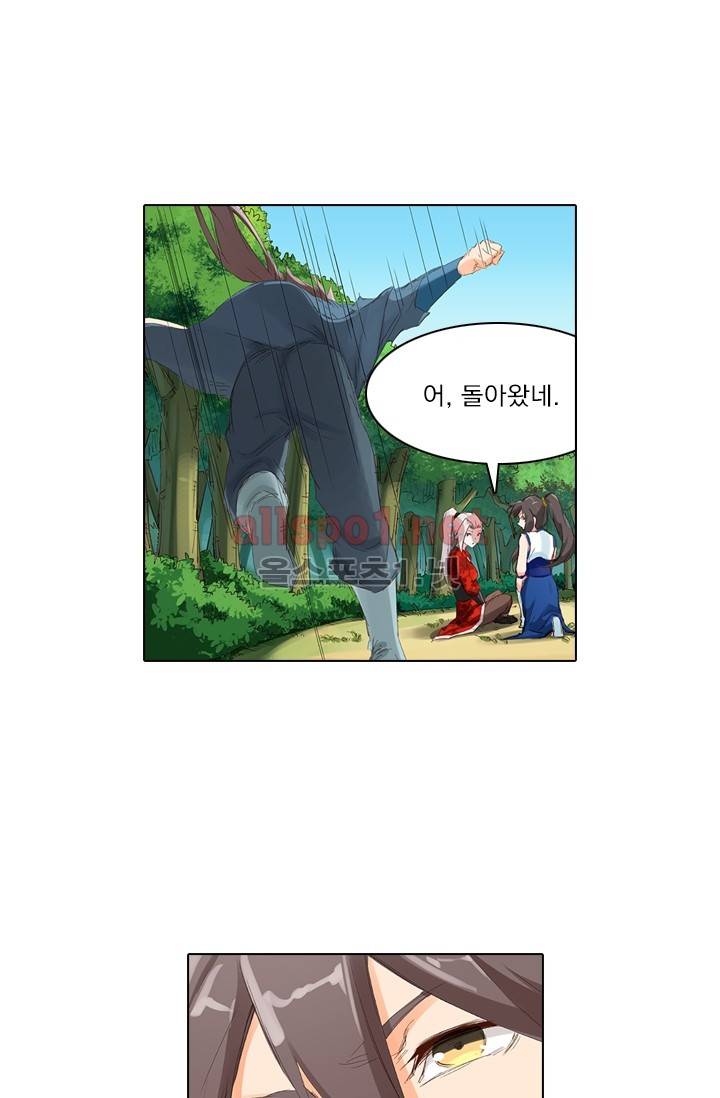 성무신결 52화 26