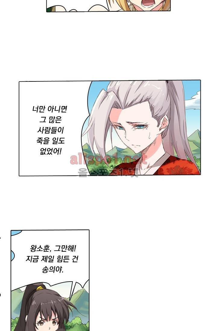 성무신결 62화 2