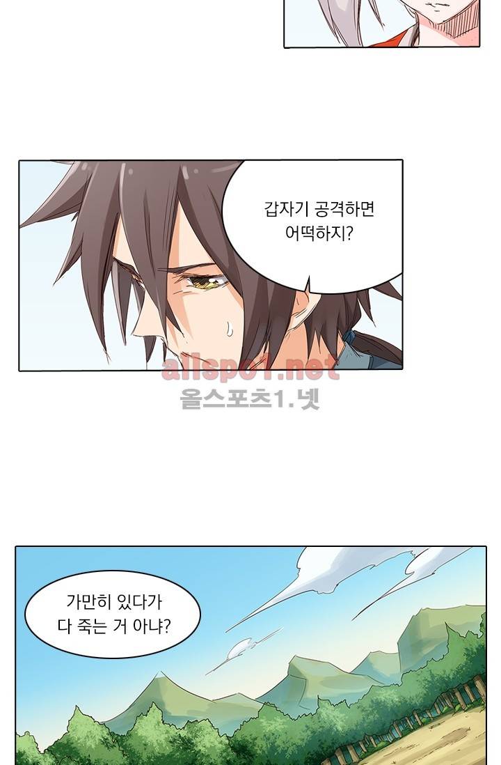 성무신결 62화 6