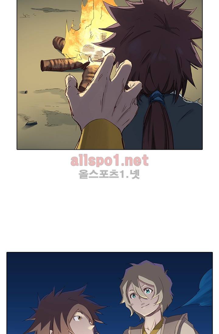 성무신결 62화 9