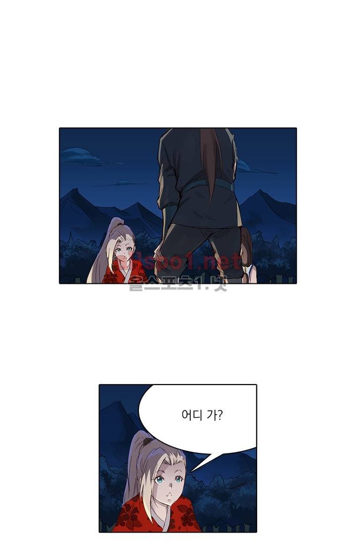 성무신결 62화 11