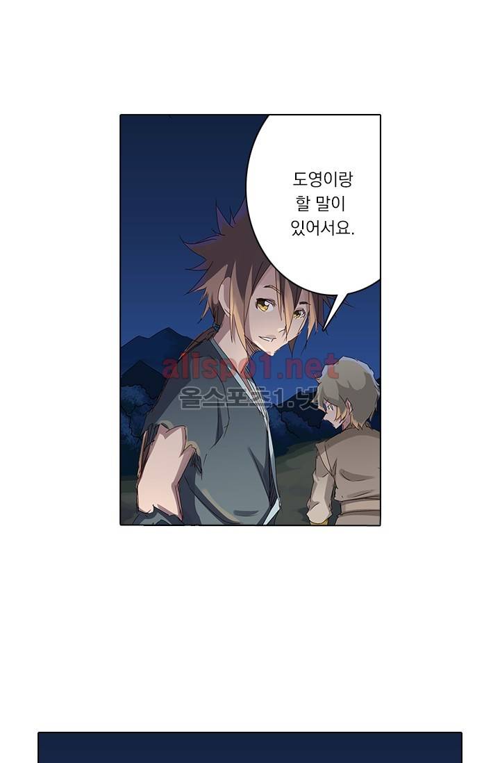 성무신결 62화 12