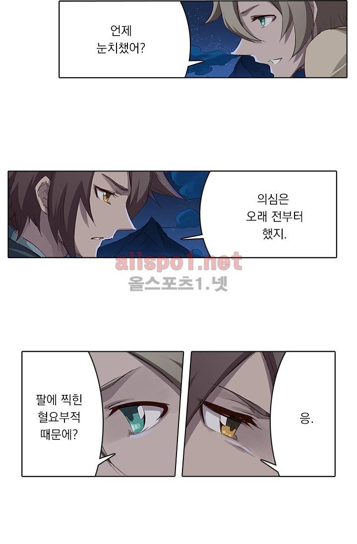 성무신결 62화 15