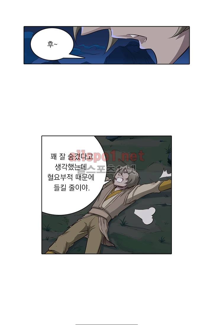 성무신결 62화 16