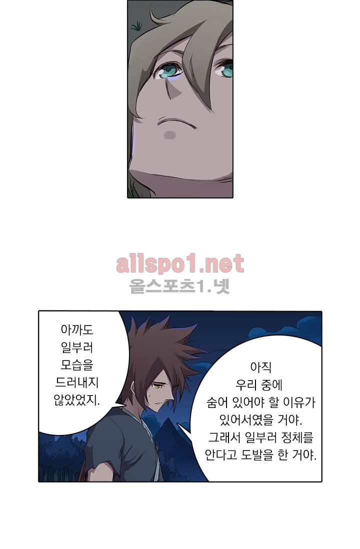 성무신결 62화 17