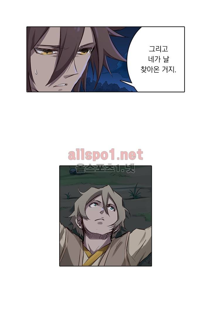 성무신결 62화 18