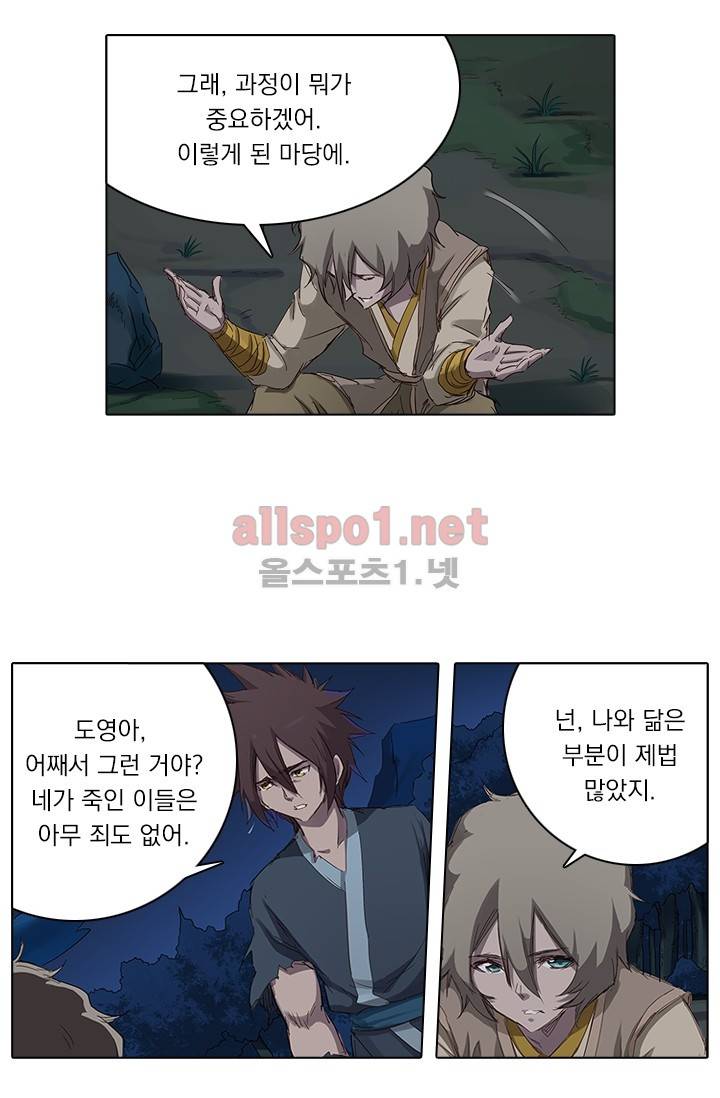 성무신결 62화 19