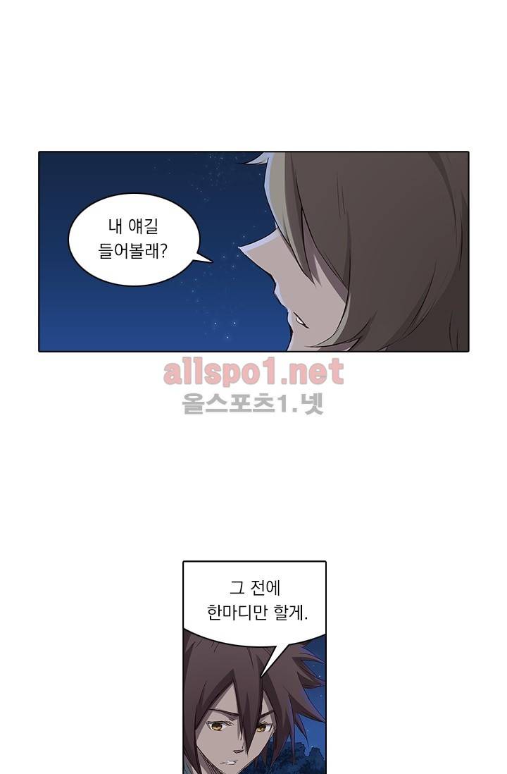 성무신결 62화 20
